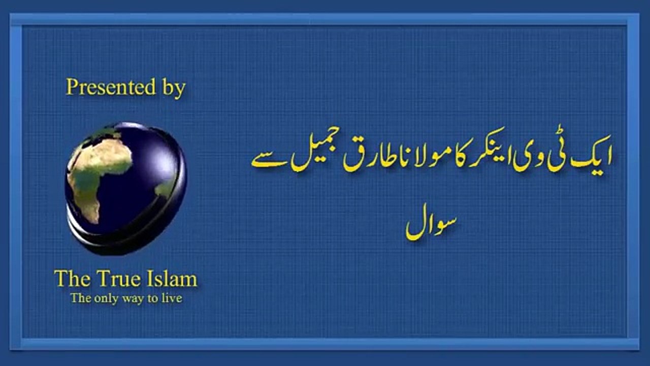 What a TV anchor asked from Maulna Tariq Jameel