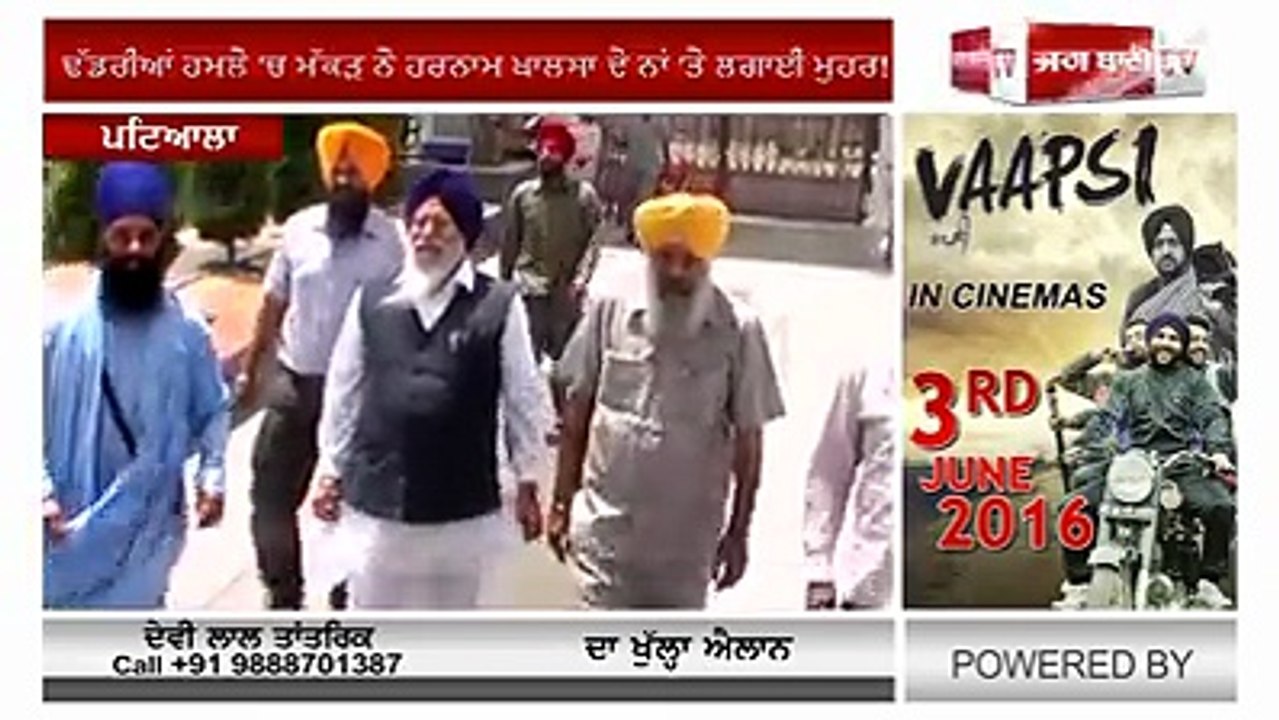 dhadrianwale makkar