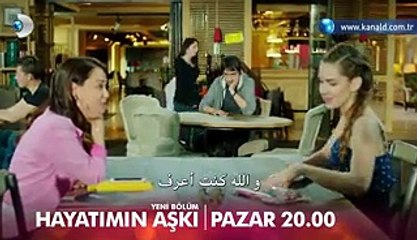 مسلسل حب حياتي الحلقة 4 اعلان 2 مترجم للعربية
