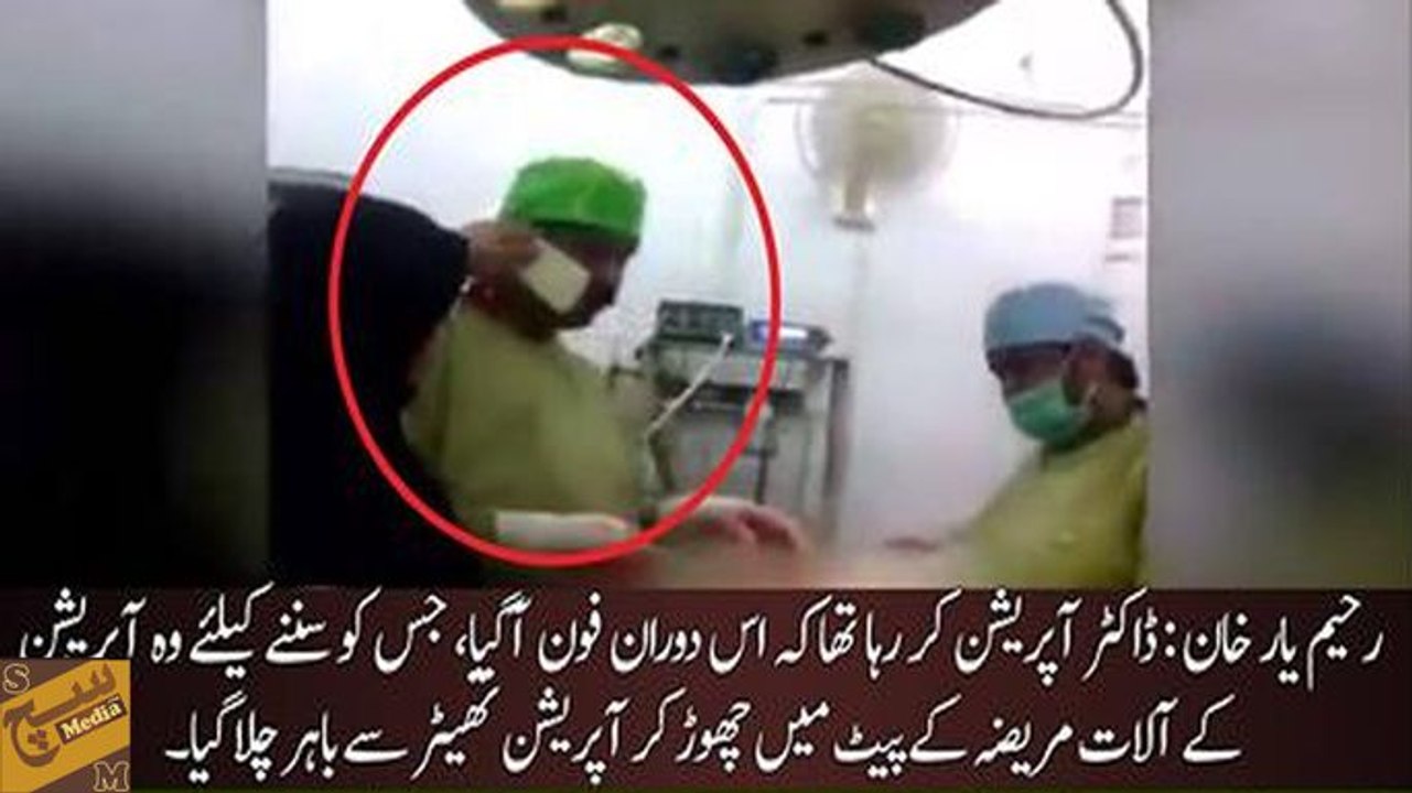 Doctor received a call in operation theater and he walked out in the middle of operation to listen that call