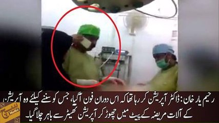 Doctor received a call in operation theater and he walked out in the middle of operation to listen that call