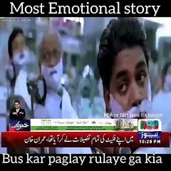 Most Emotional Story of our PM Nawaz Sharif