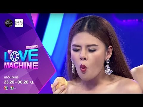 The Love Machine วงล้อ...ลุ้นรัก | 4 มกราคม 2559 [FULL] [HD]