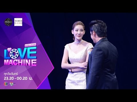 The Love Machine วงล้อ...ลุ้นรัก | 16 พฤษภาคม 2559 [FULL]