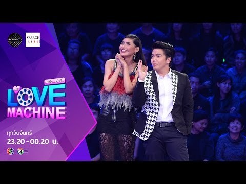 The Love Machine วงล้อ...ลุ้นรัก | 25 เมษายน 2559 [FULL]
