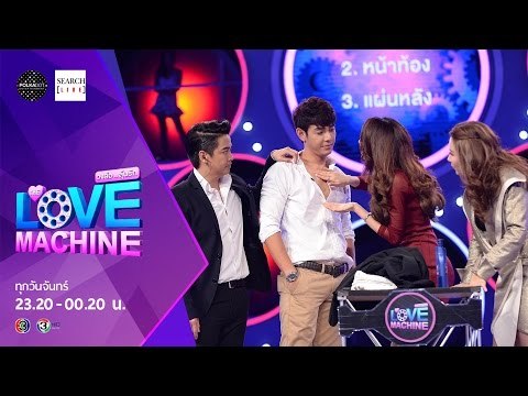 The Love Machine วงล้อ...ลุ้นรัก | 25 มกราคม 2559 [FULL] [HD]