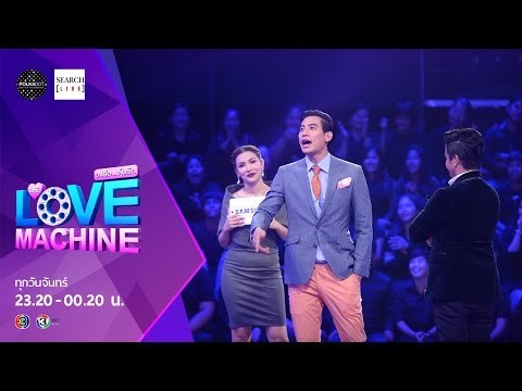 The Love Machine วงล้อ...ลุ้นรัก | 21 มีนาคม 2559 [FULL]