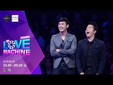 The Love Machine วงล้อ...ลุ้นรัก | 02 พฤษภาคม 2559 [FULL]