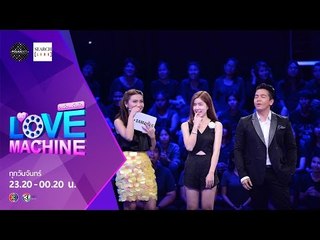 The Love Machine วงล้อ...ลุ้นรัก | 8 กุมภาพันธ์ 2559 [FULL] [HD]