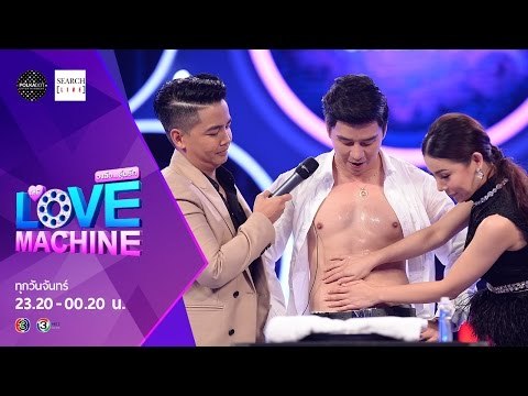 The Love Machine วงล้อ...ลุ้นรัก | 23 พฤศจิกายน 2558 [FULL] [HD]