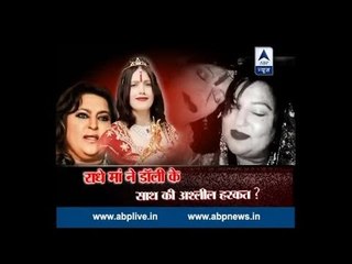 dolly bindra blame radhe maa for sexual harrasment