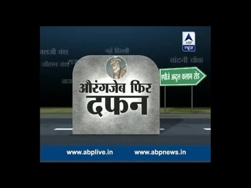 Aurangzeb Road in Delhi to be renamed after Abdul Kalam Road