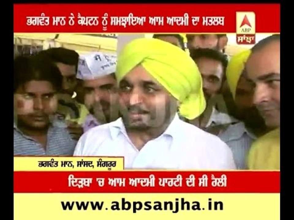 Bhagwant Mann targets Capt. Amrinder Singh