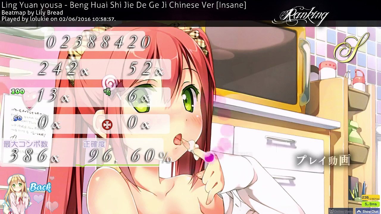 Ling Yuan yousa - Beng Huai Shi Jie De Ge Ji Chinese Ver [Insane] 96.60%