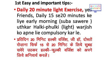 How to lose weight fast and easy at home 4 Tips in Hindi   Motapa kaise kam kare gharelu nuskhe