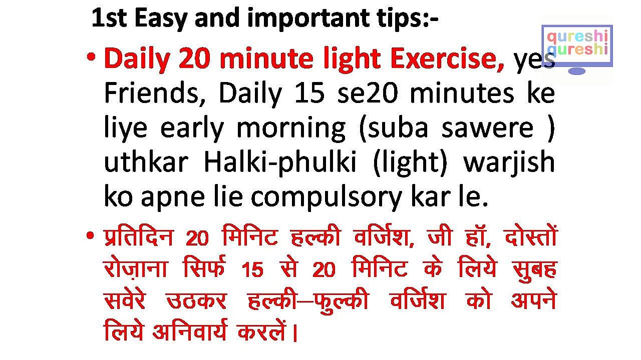 How to lose weight fast and easy at home 4 Tips in Hindi   Motapa kaise kam kare gharelu nuskhe
