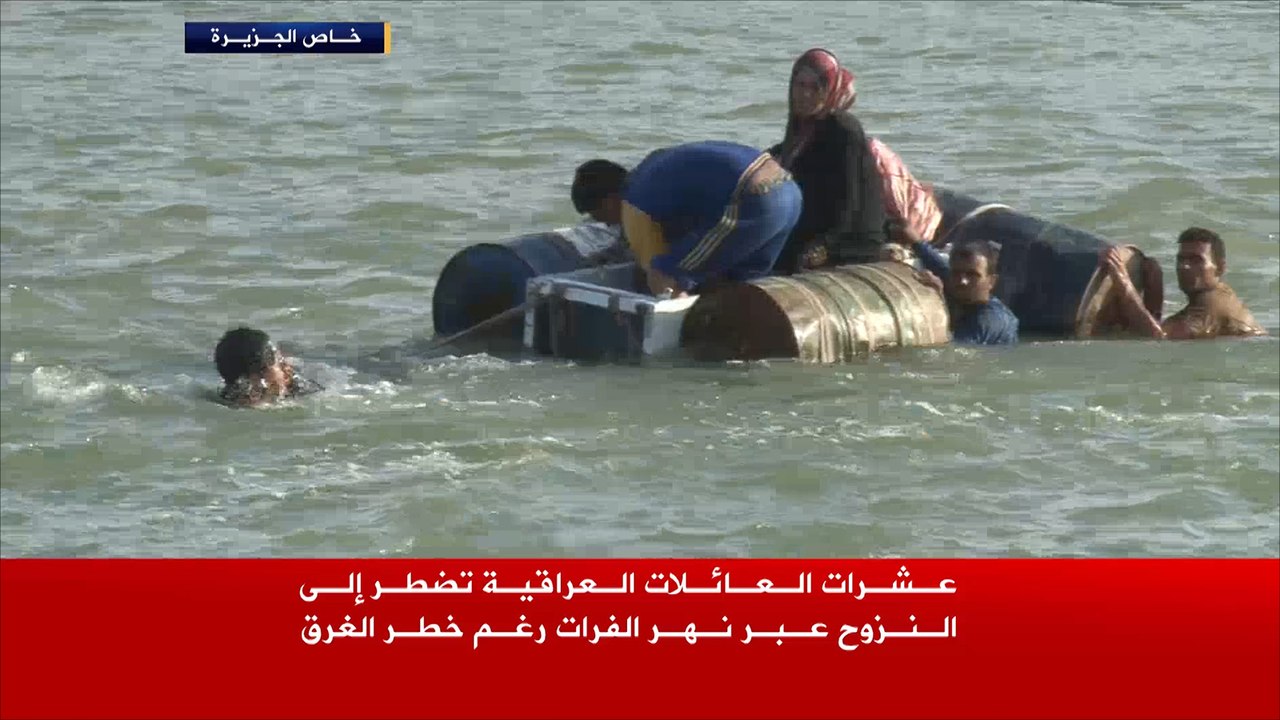 نازحو الفلوجة يلجؤون إلى الفرات رغم خطر الغرق