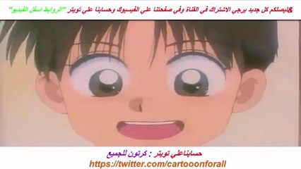 ‫كارتون " انا وأخي " الحلقة 7 Spacetoon  ‬‎ - Ana Wa Akhi ep 7
