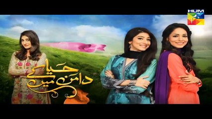 Haya Ke Daman Mein Episode 45 Promo HD Hum TV Drama 01 June 2016