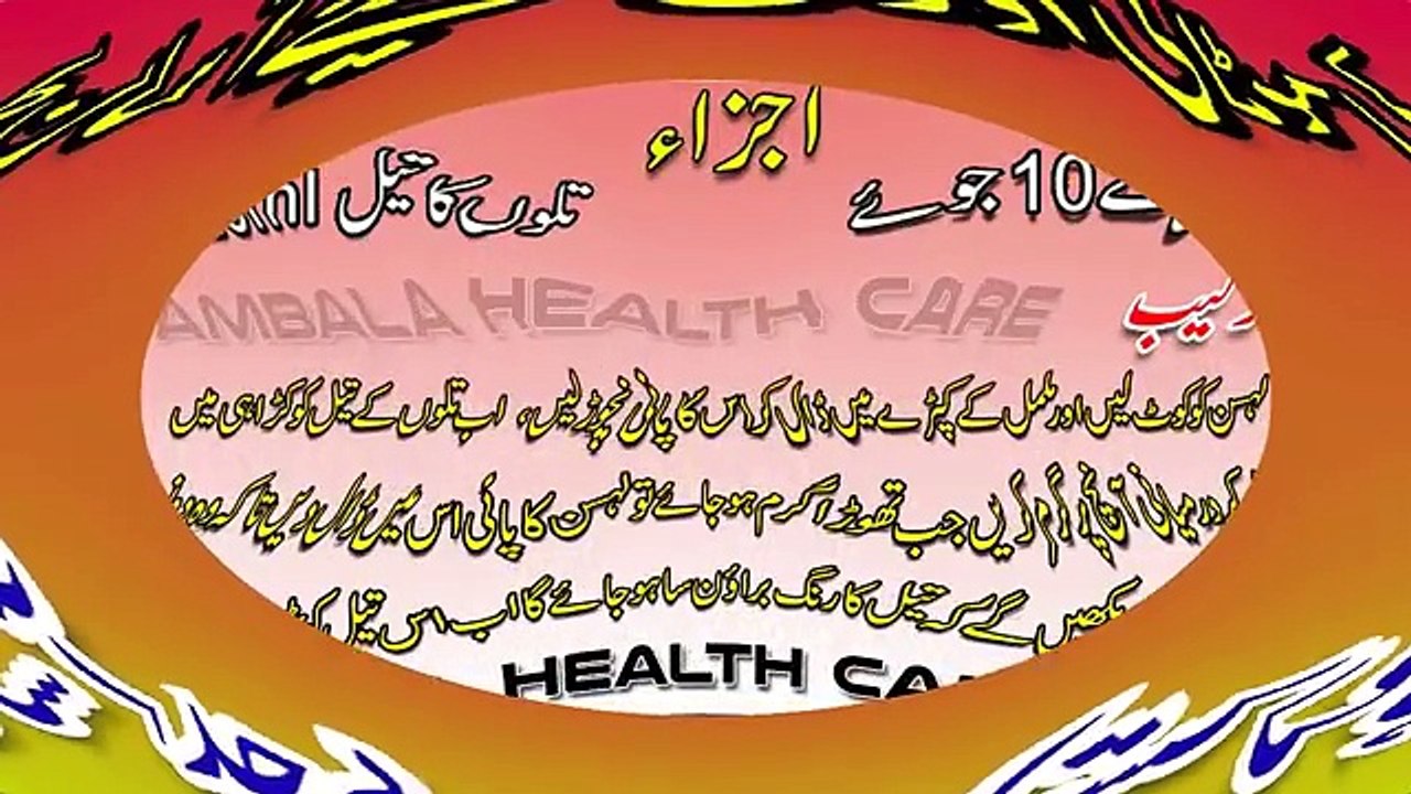 Nafs Ki Sakhti Aur Motai Kaise Kare _ Nafas Ya Ling Ko Sakht Aur Mota Karne Ka Tarika