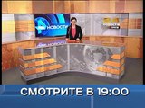 Анонс новости 15 декабря в 19 00 на РЕН ТВ Саратов