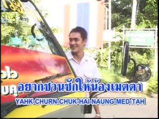 เพลง กลับรถหารัก - ศิลปิน  สายัณห์ สัญญา - ชุด เสียความรู้สึก