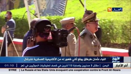 اللواء عثمان طرطاق يوقع ثاني ظهور له من الأكاديمية العسكرية لشرشال