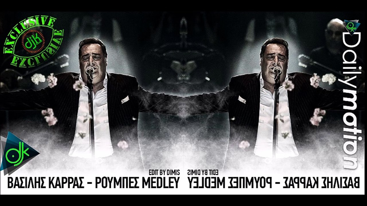 Βασίλης Καρράς - Ρούμπες Medley (Edit by DIMIS)