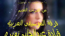 رائعة موسيقية