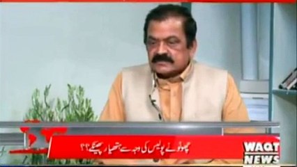 This Year Punjab will be totally free from THANA CULTURE A new STORY by Rana Sanaullah