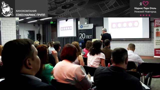 Участница конференции в «Маринс Парк Отель Нижний Новгород» поделилась своими впечатлениями