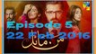 Mann Mayal (22 Feb 2016) Episode 05 Full - HD 720p - Hum TV Drama  - Fresh Songs HD