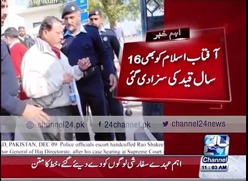 Hajj corruption case Hamid Saeed Kazmi sentenced to 16 years