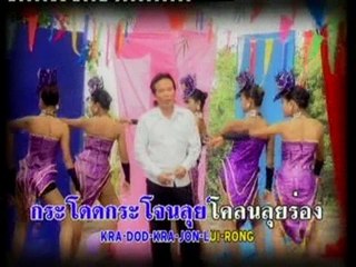 เต้ยเจอไม้งามยามขวานบิ่น - ศิลปิน พรศักดิ์ ส่องแสง - ชุด เต้ยมักสาวส่ำน้อย
