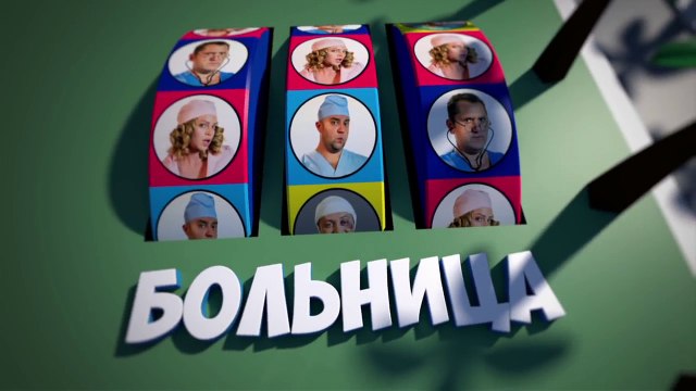 Платная медицина.