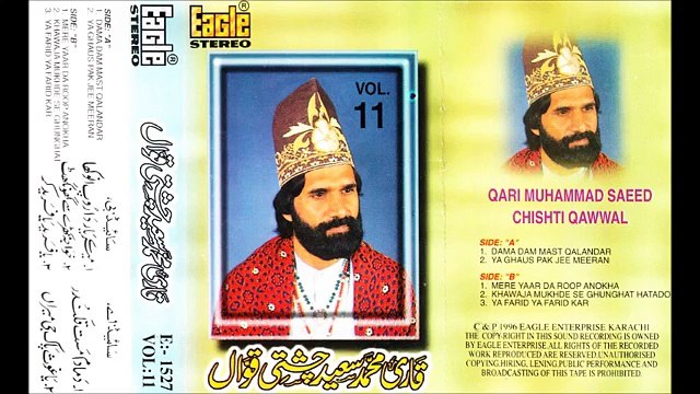 ..Dama Dam Mast Qalandar ra by Qari Muhammad Saeed Chishi Qawwal.. - Adnan Ali Abbas