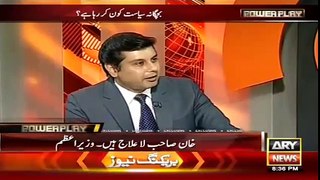 Jahangir Tareen talking about money laundering