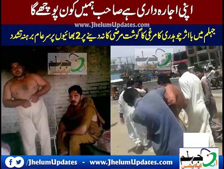 Jehlum PML-N Gullu Butt’s Beats A Poor Chicken Seller On Road