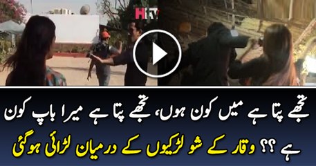 Furious Fight Between Pakistani Girls In Waqar Show