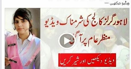 A College Girls Dance Video in Lahore, Pakistan - Must watch