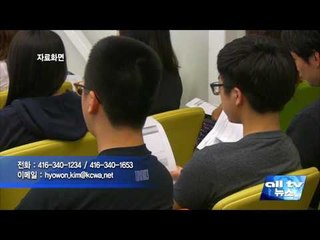KCWA 무료법률세미나 연속 개최 ALLTV NEWS EAST 02JUNE16