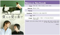 2007 -- Bokura No Aino Kanade -- 02 End