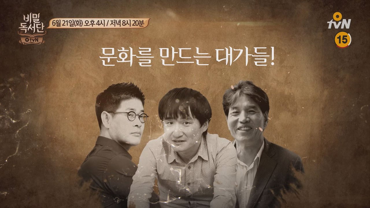 [비밀독서단] 대한민국이 사랑하는 스타작가 특집!