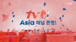 [tvN Asia] 채널 론칭 ID