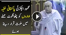 India Gives Clean Chit on Pathankot Attack But What Mehmood Achakzai Said in Assembly Watch