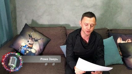 Проверь Талант Online - IX сезон - вердикт Ромы Зверя