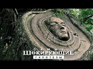 Самые шокирующие гипотезы. Почем золото для народа?
