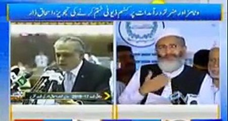 Budget ko daikh ker lagta hai ke Pakistan mein ab sirf maut sasti hai - Siraj ul Haq
