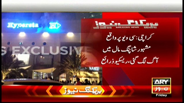 Karachi: Fire erupts in Shopping Mall