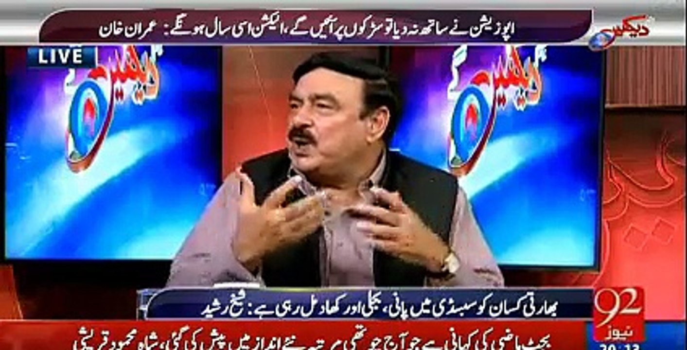Ishaq Dar Pm Nawaz ka nokar hai - Shiekh Rasheed bashing Government over budget 2016-2017